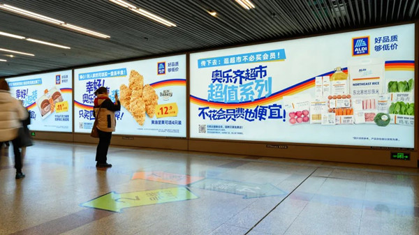 奧樂齊超市地鐵廣告 奧樂齊超市地鐵廣告