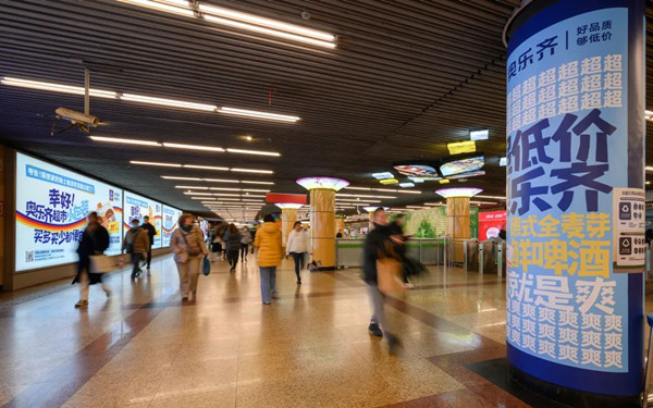 奧樂齊超市地鐵廣告 奧樂齊超市地鐵廣告