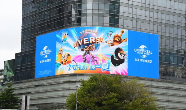 戶(hù)外LED廣告