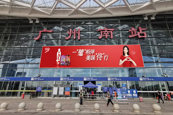 廣州南站廣告 廣州南站廣告