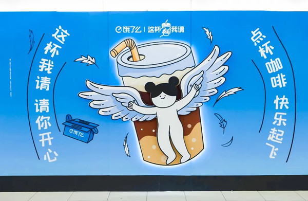 餓了么北京地鐵廣告 餓了么北京地鐵廣告