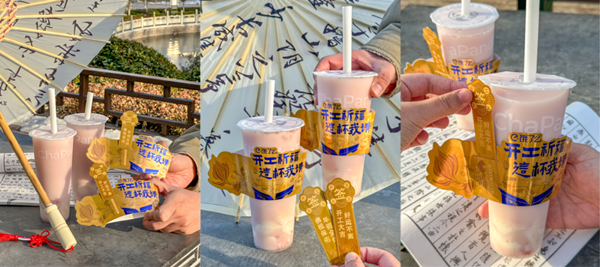 奶茶 奶茶
