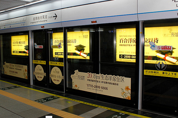 深圳地鐵燈箱廣告