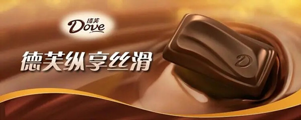 德芙廣告 德芙廣告