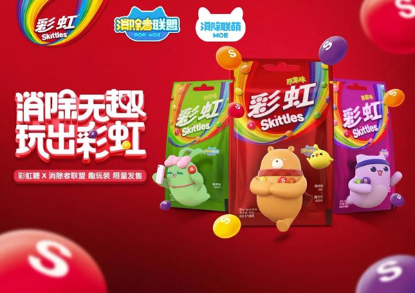 彩虹糖廣告 彩虹糖廣告